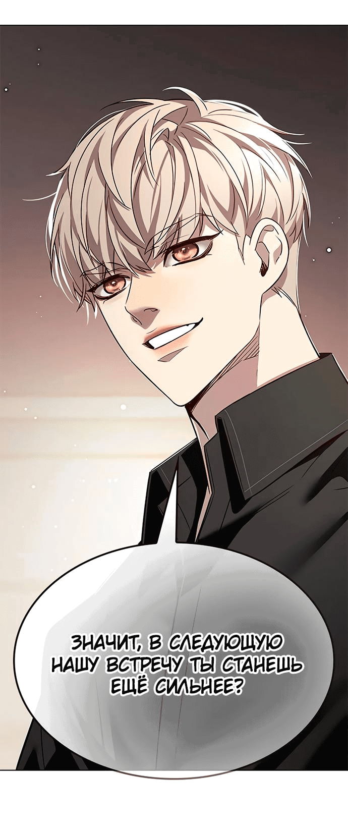 Read Элисед RU Manga Online