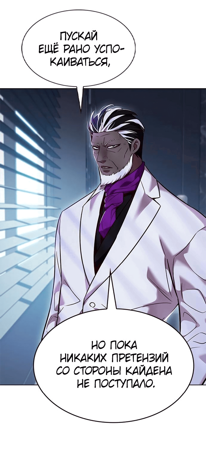 Read Элисед RU Manga Online