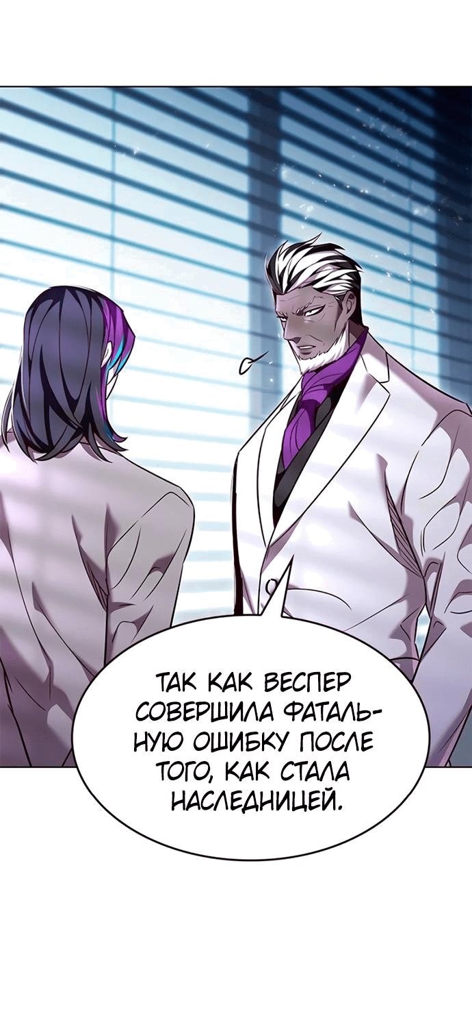Read Элисед RU Manga Online