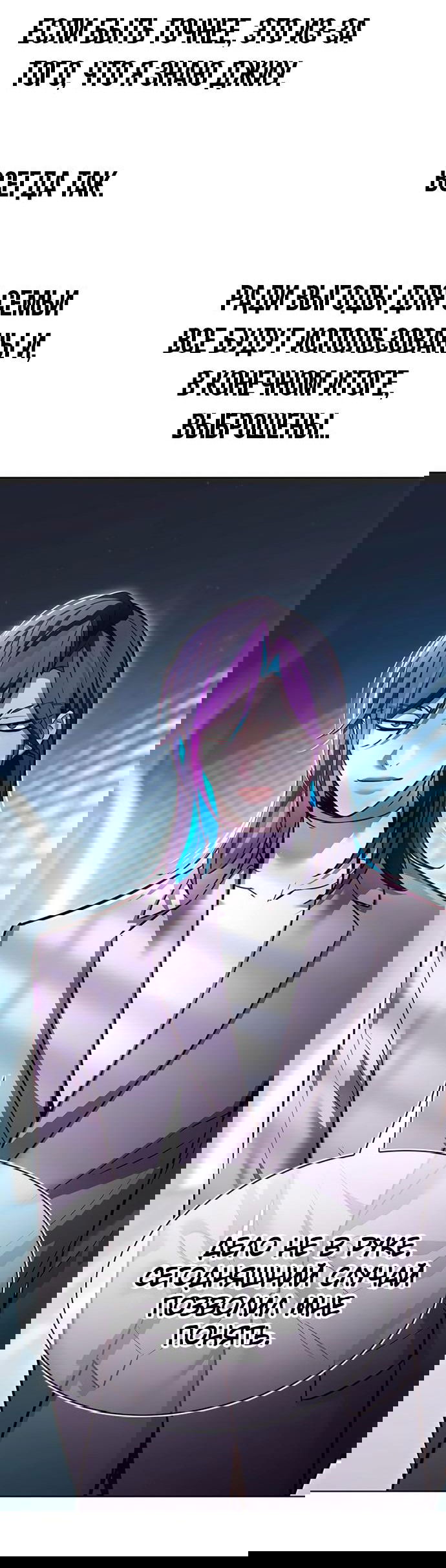 Read Элисед RU Manga Online