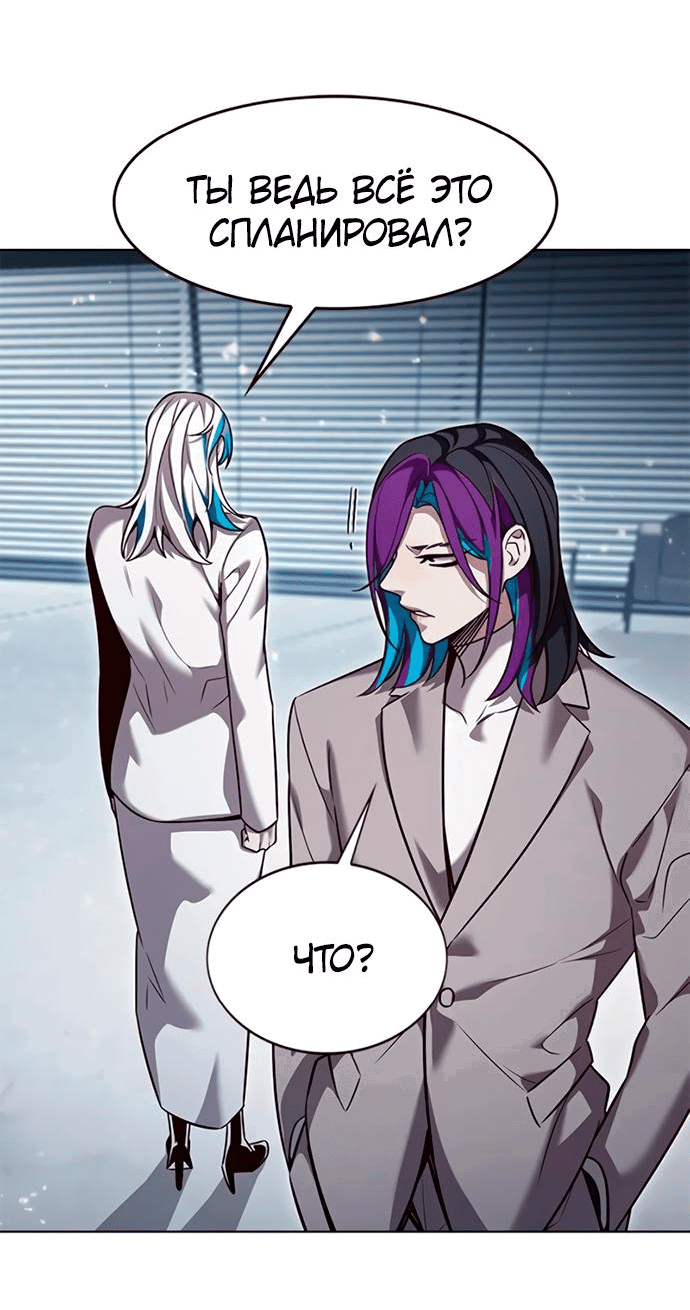 Read Элисед RU Manga Online