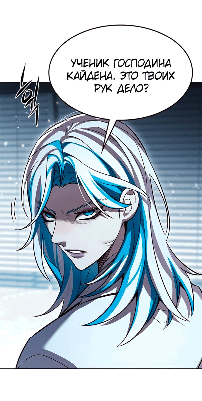 Read Элисед RU Manga Online