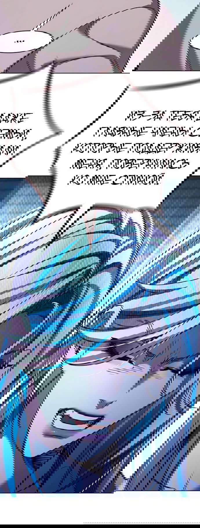 Read Элисед RU Manga Online