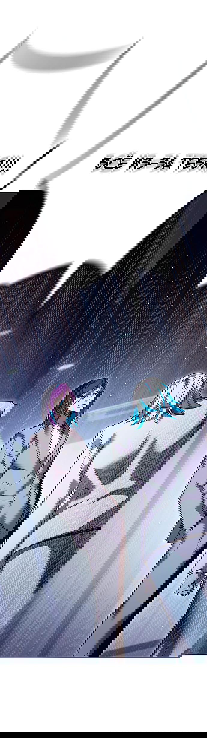 Read Элисед RU Manga Online