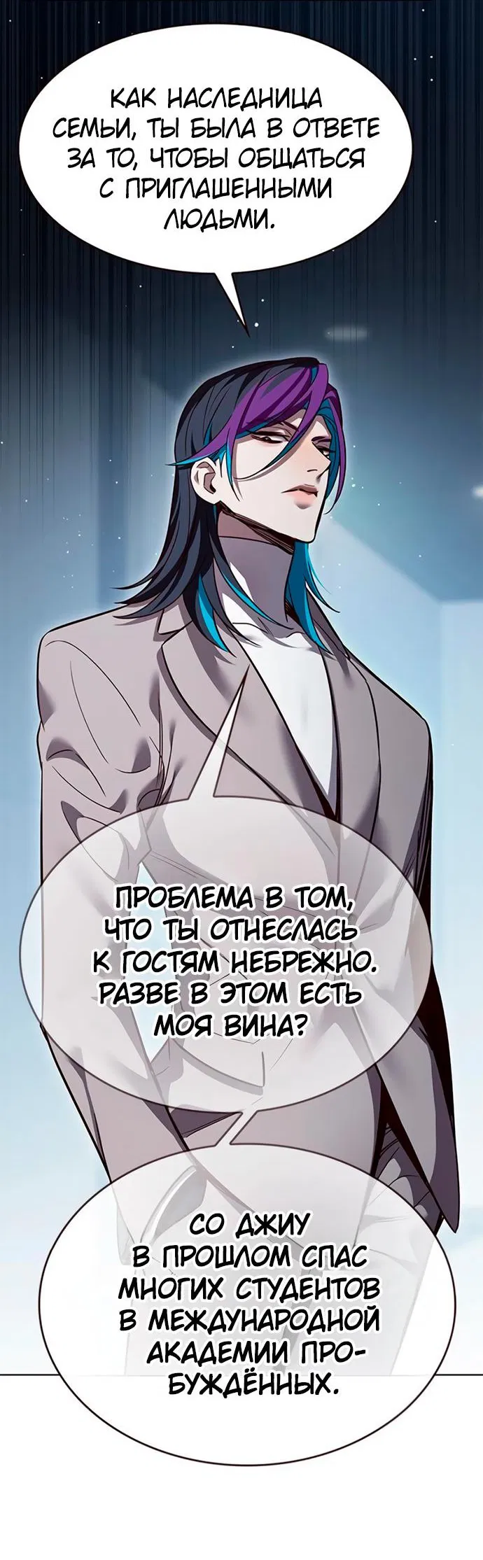 Read Элисед RU Manga Online