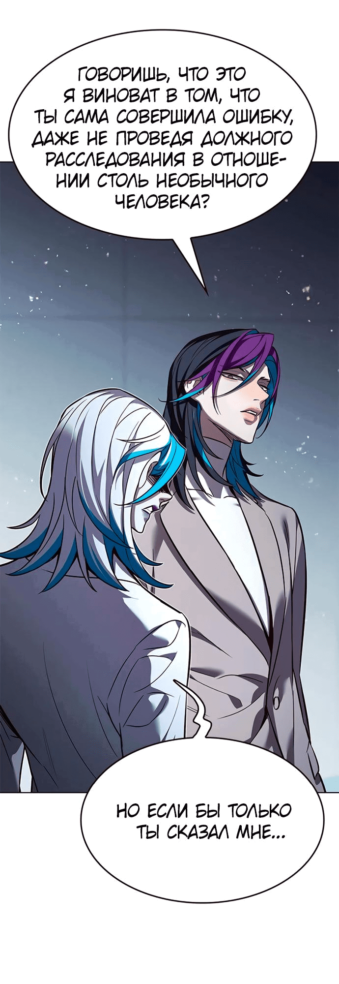 Read Элисед RU Manga Online