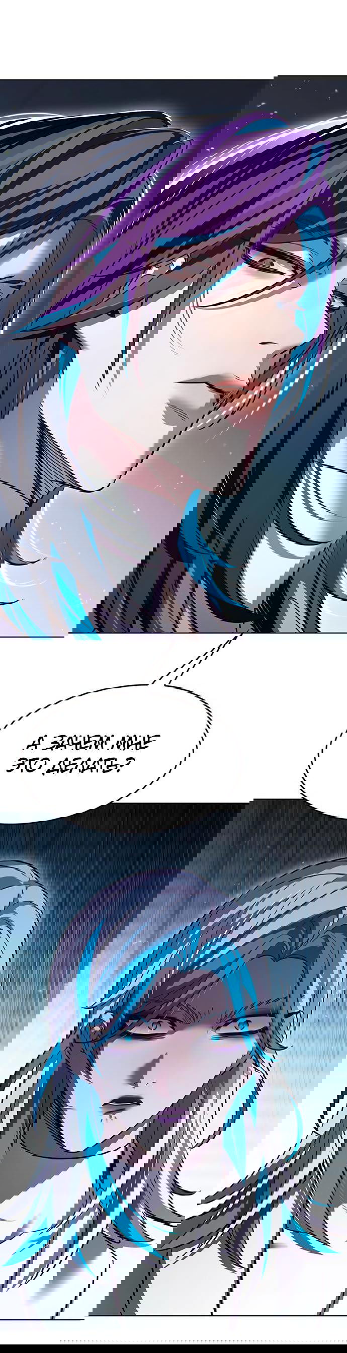 Read Элисед RU Manga Online