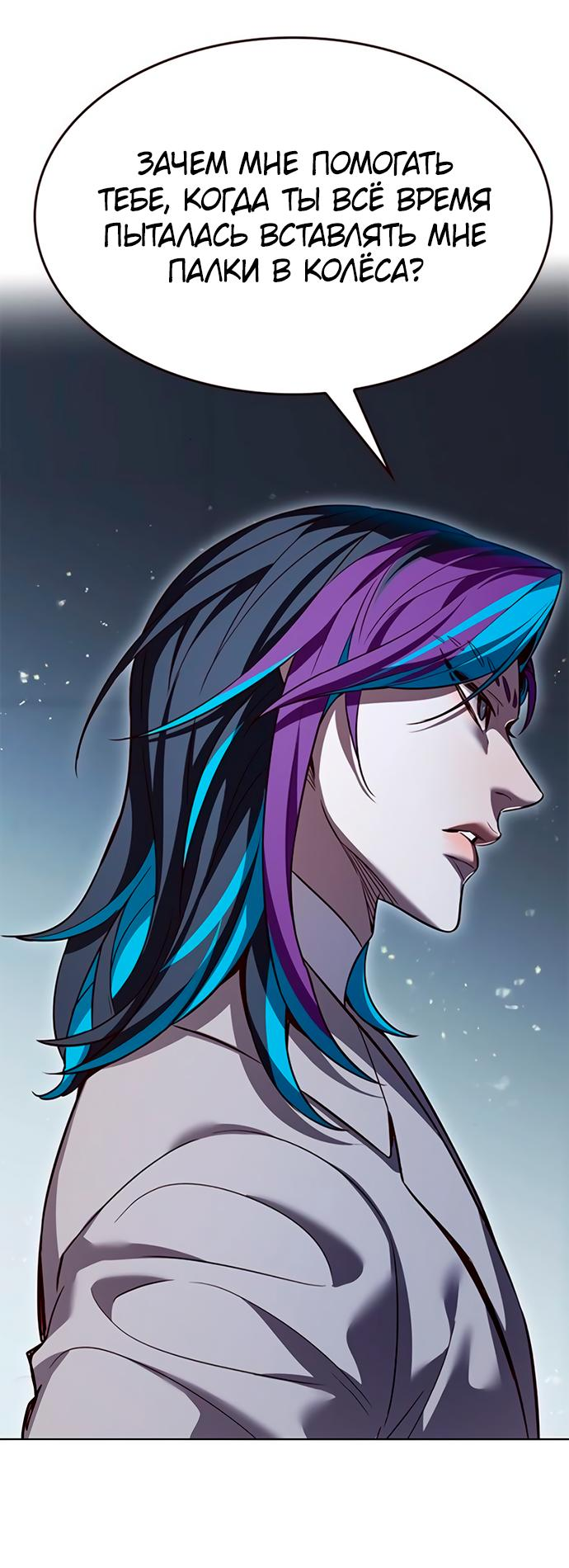 Read Элисед RU Manga Online