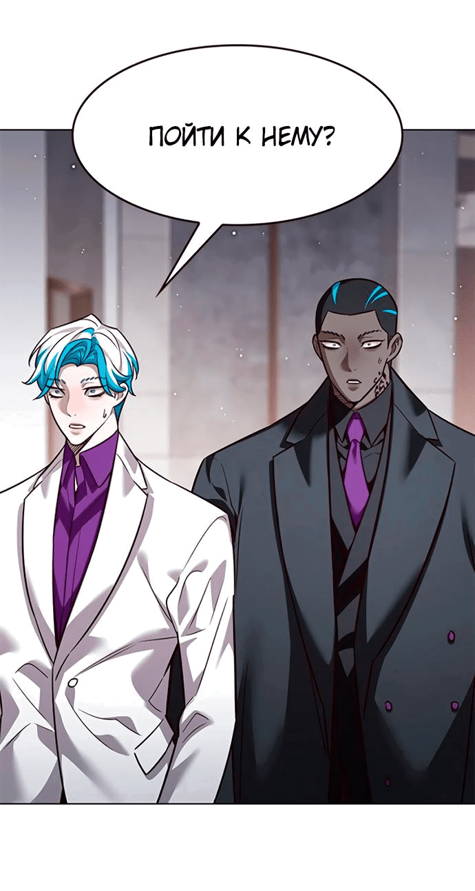 Read Элисед RU Manga Online