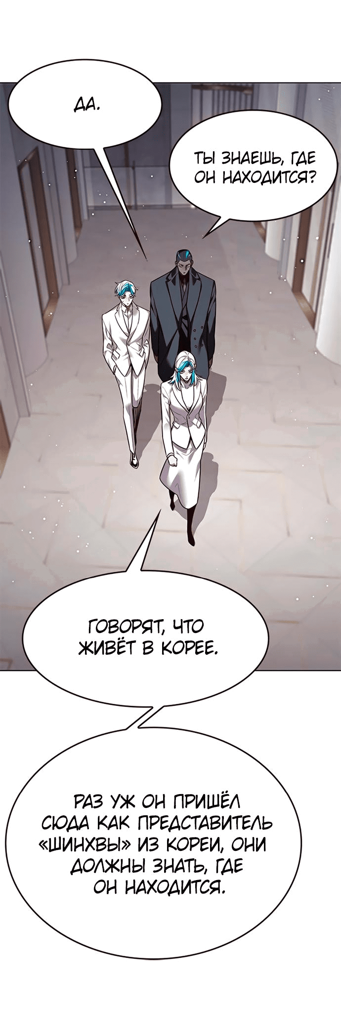 Read Элисед RU Manga Online