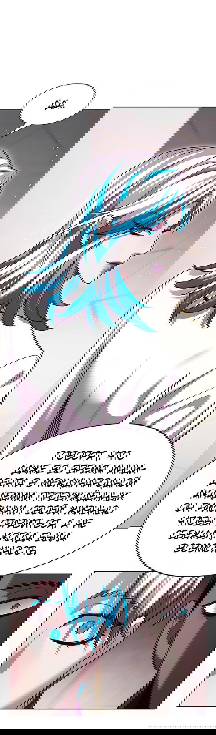 Read Элисед RU Manga Online