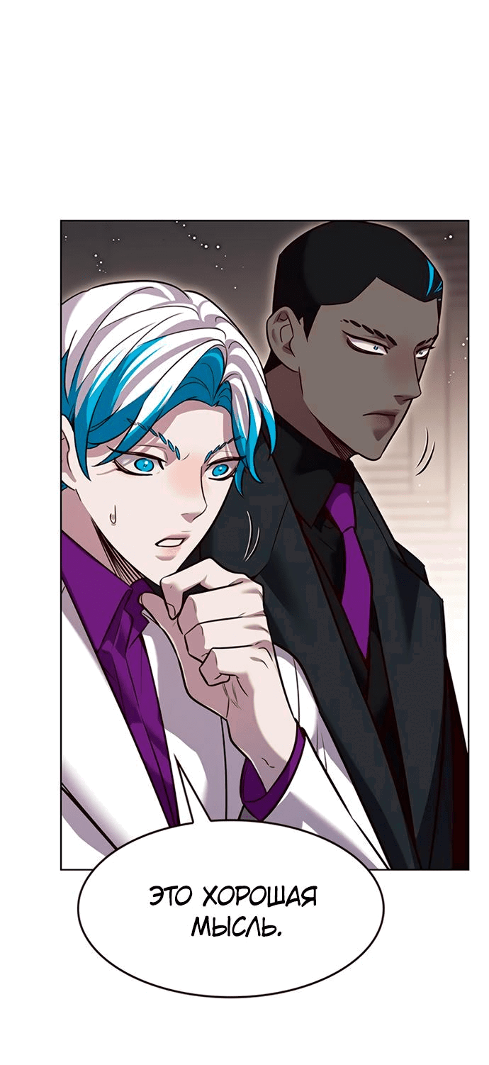 Read Элисед RU Manga Online