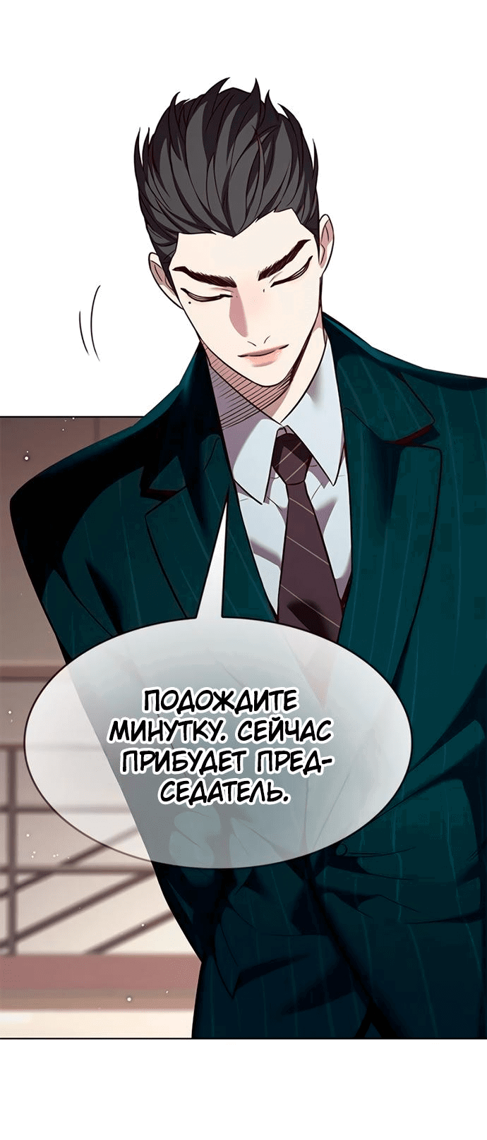 Read Элисед RU Manga Online