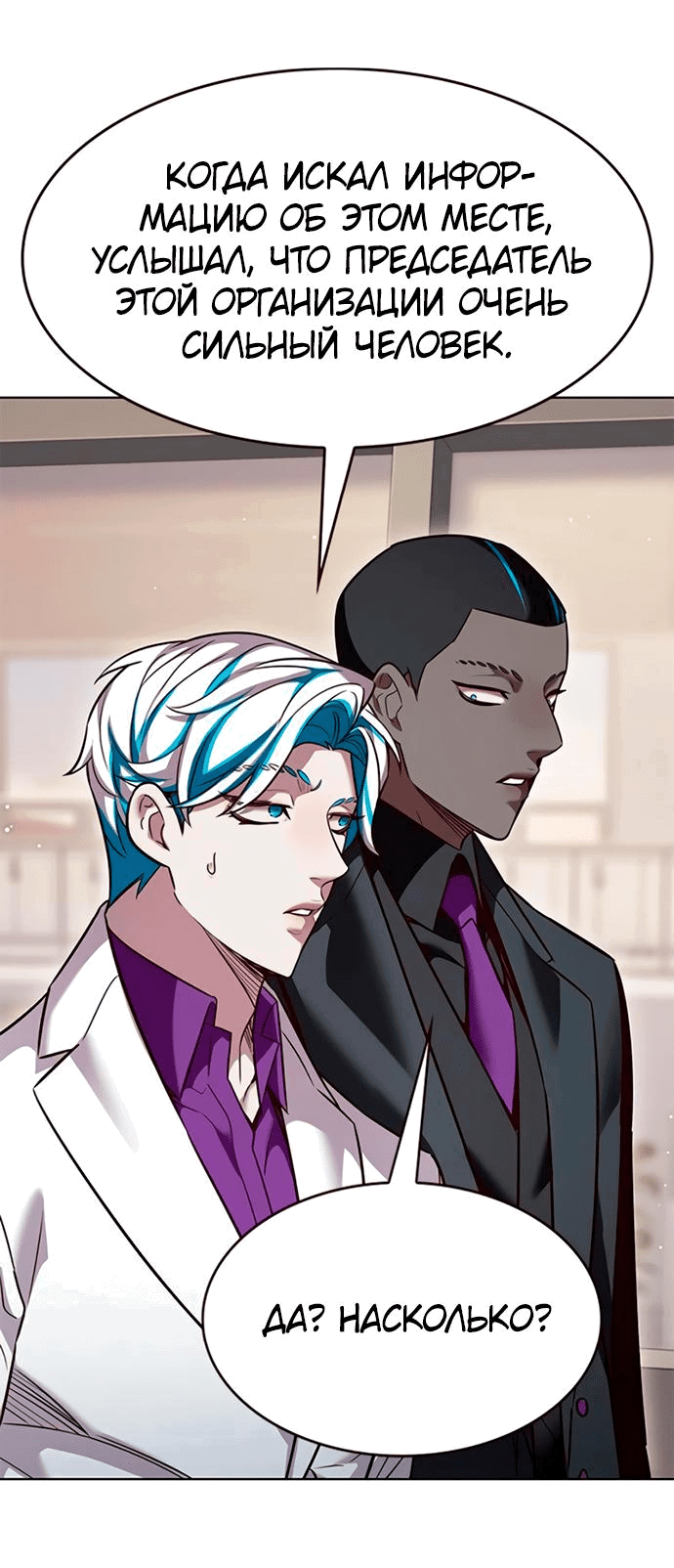 Read Элисед RU Manga Online