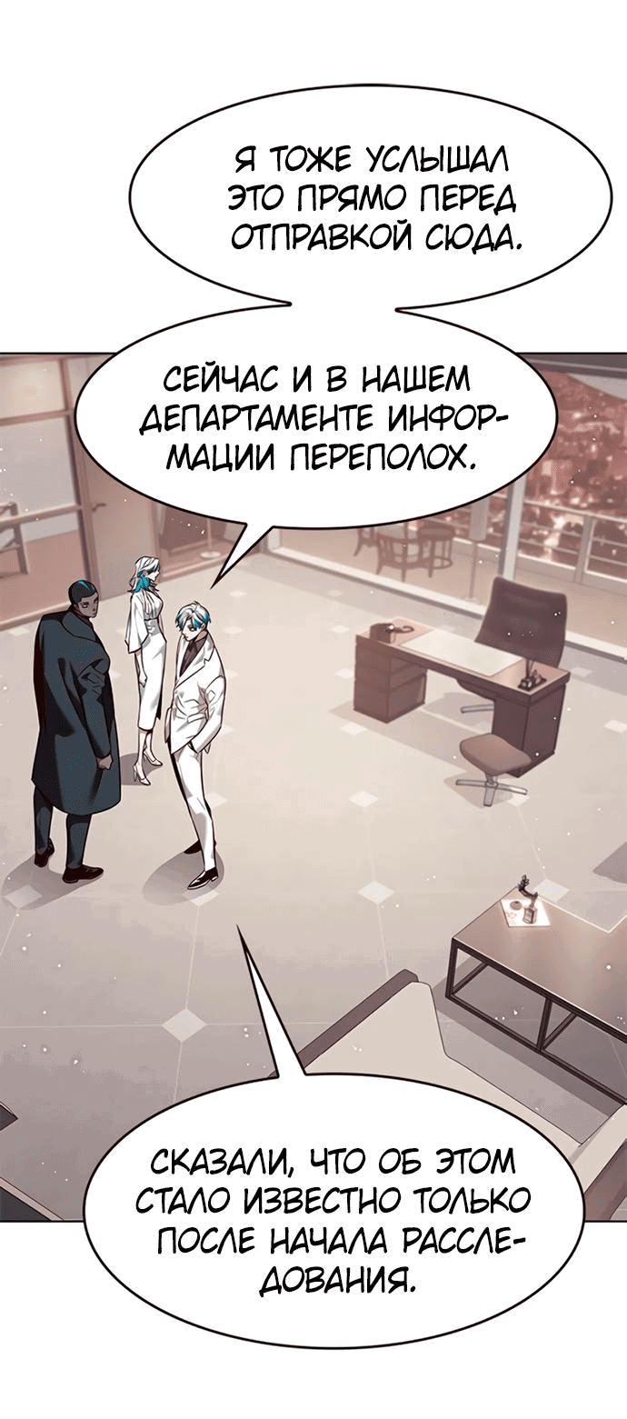 Read Элисед RU Manga Online