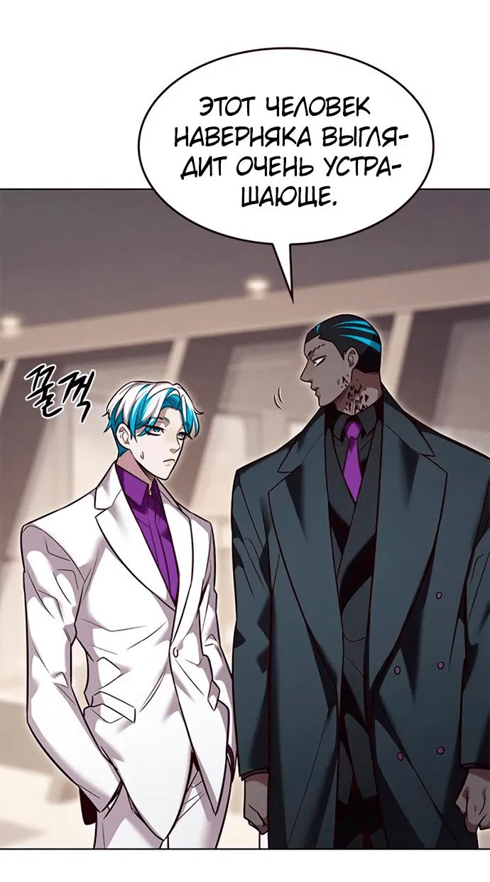 Read Элисед RU Manga Online