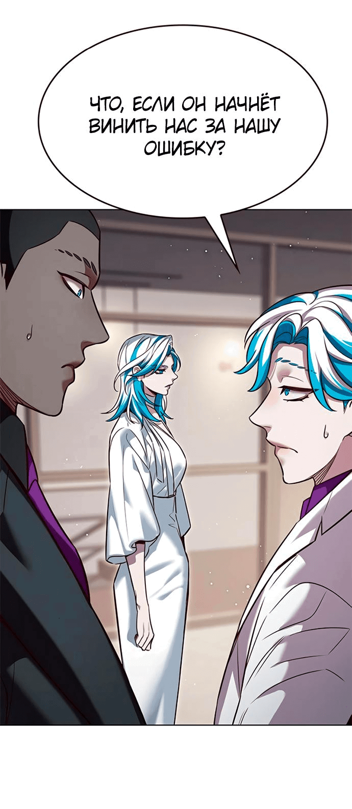 Read Элисед RU Manga Online