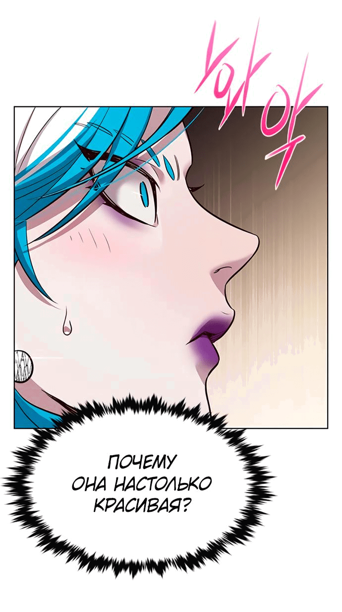 Read Элисед RU Manga Online