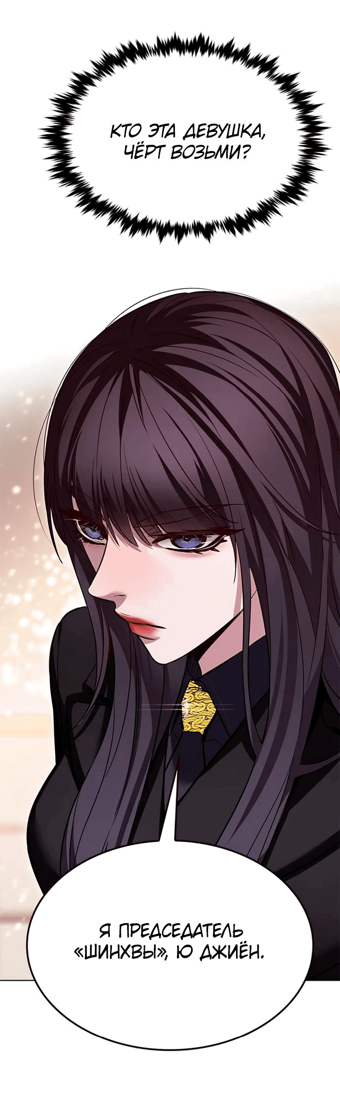 Read Элисед RU Manga Online