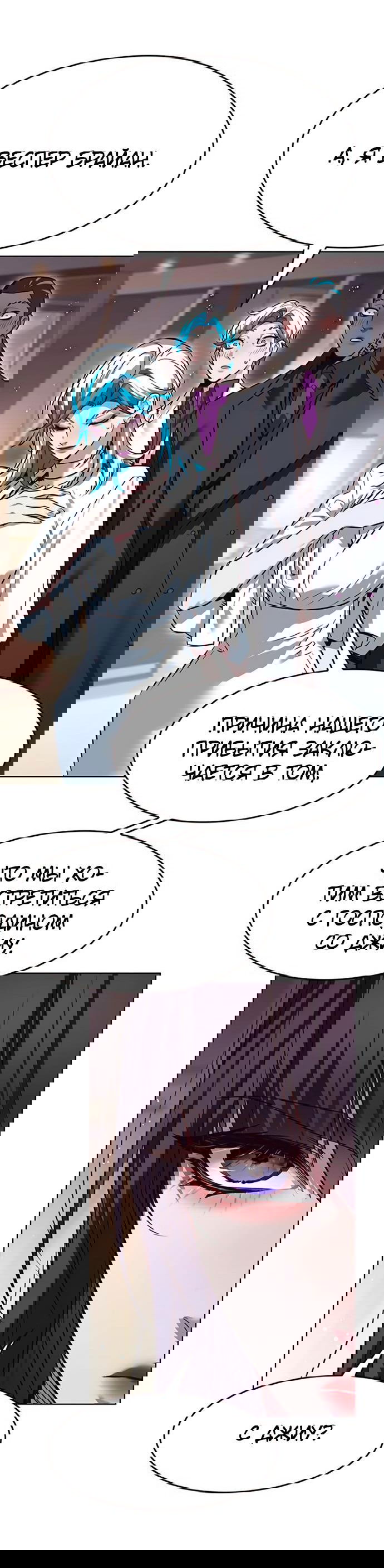 Read Элисед RU Manga Online