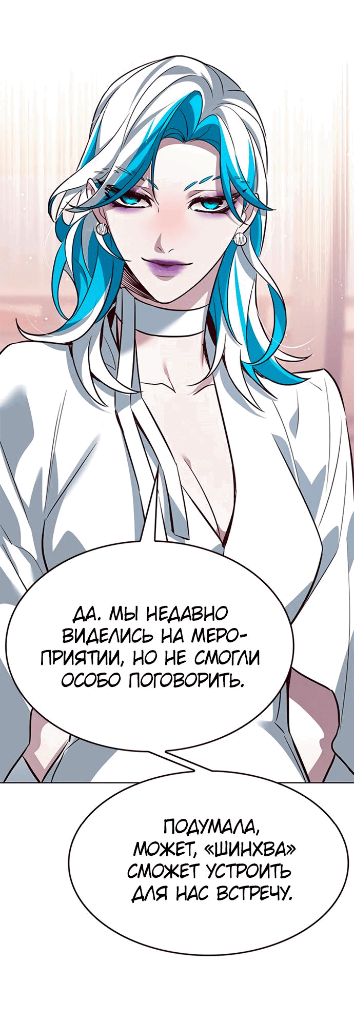 Read Элисед RU Manga Online