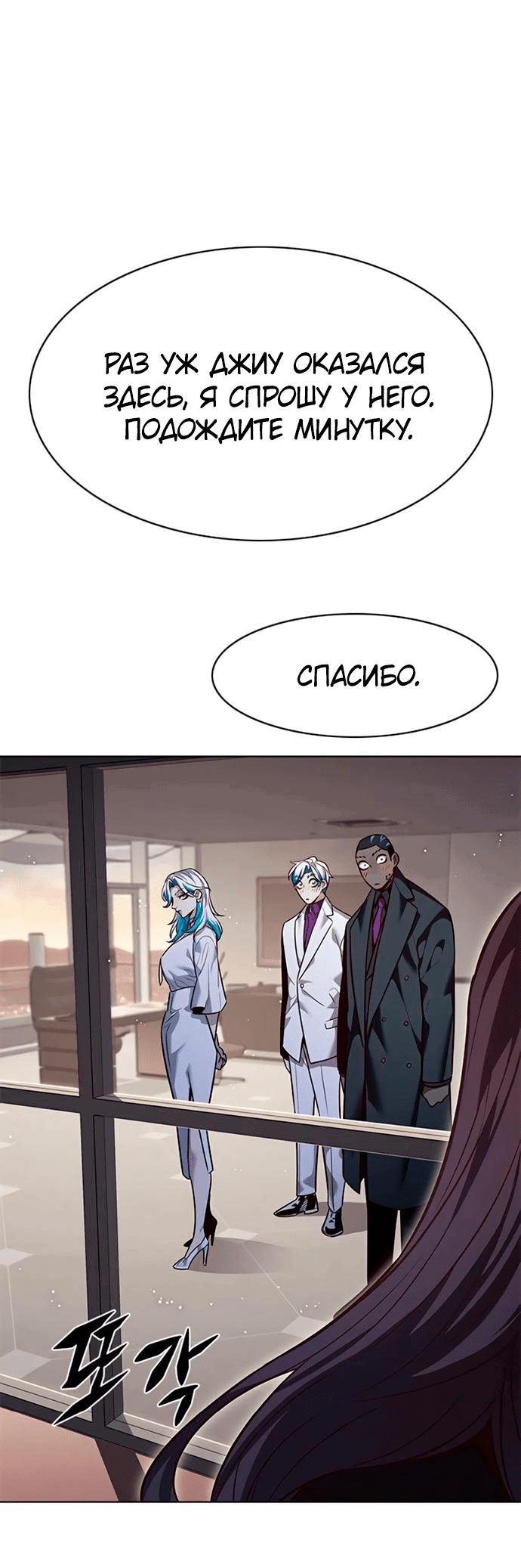 Read Элисед RU Manga Online