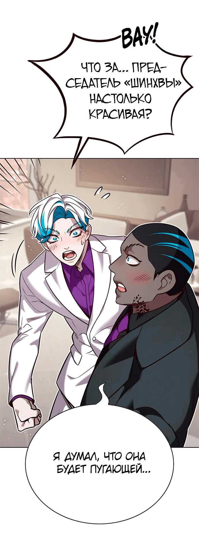 Read Элисед RU Manga Online