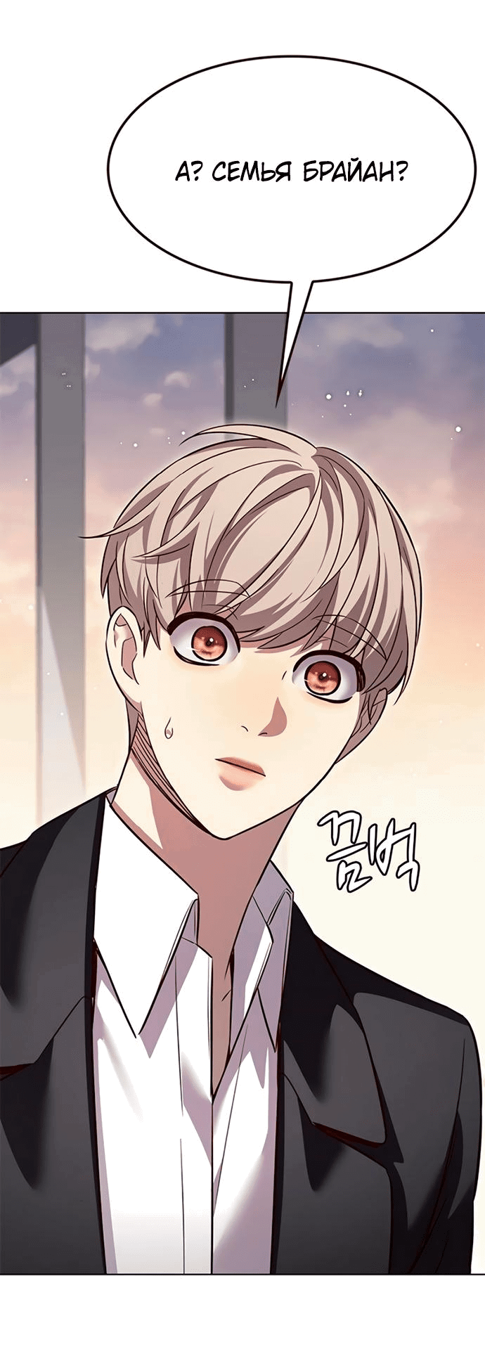 Read Элисед RU Manga Online