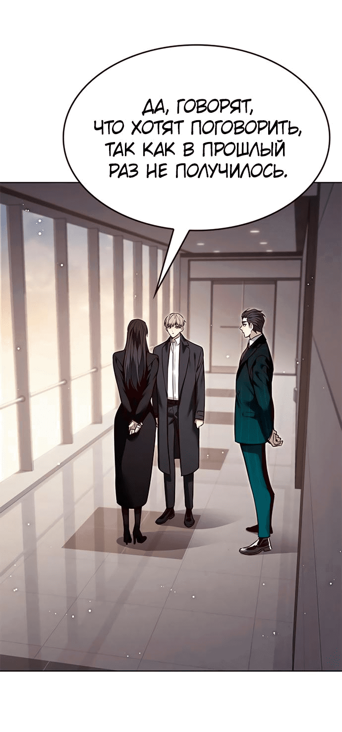 Read Элисед RU Manga Online