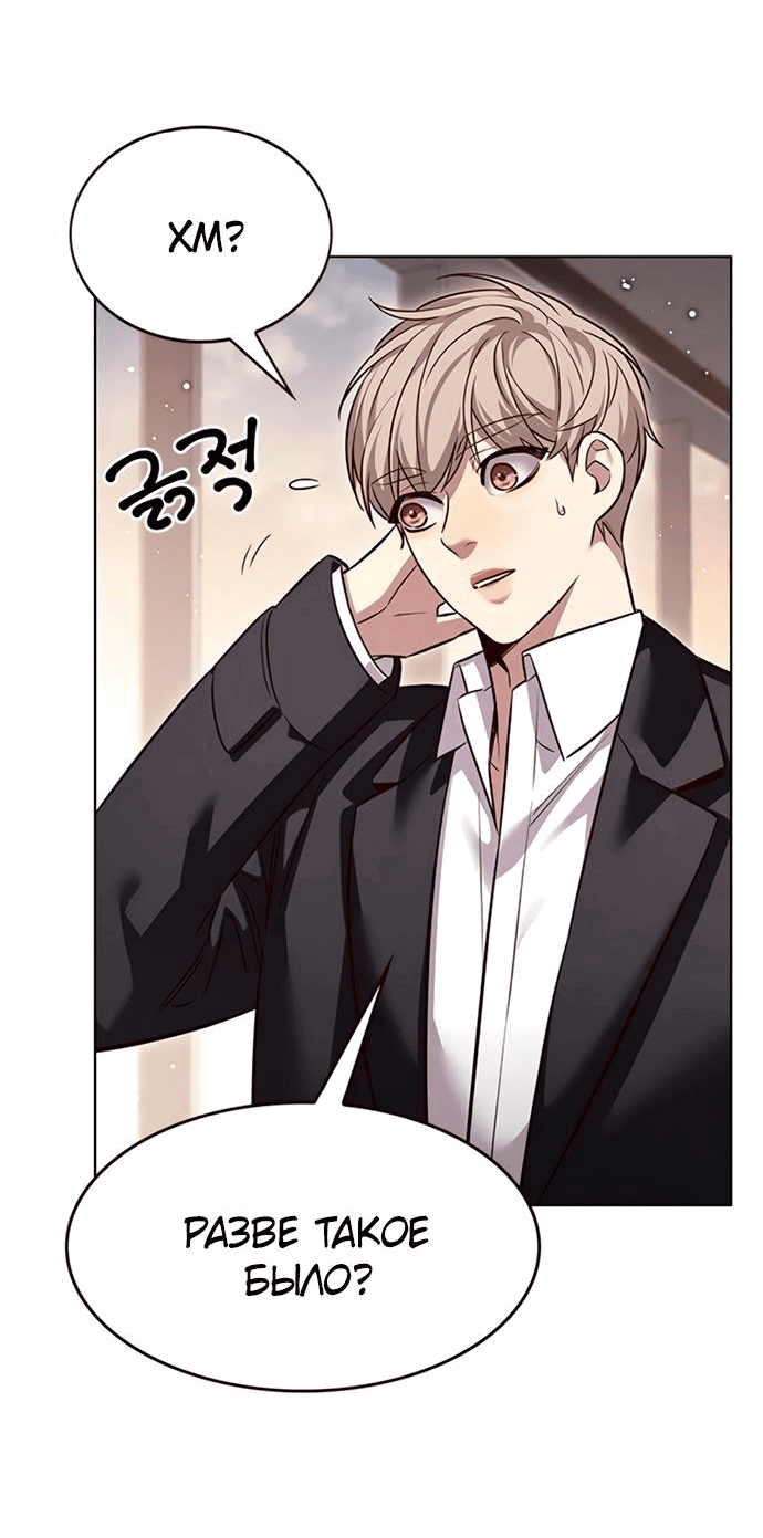 Read Элисед RU Manga Online