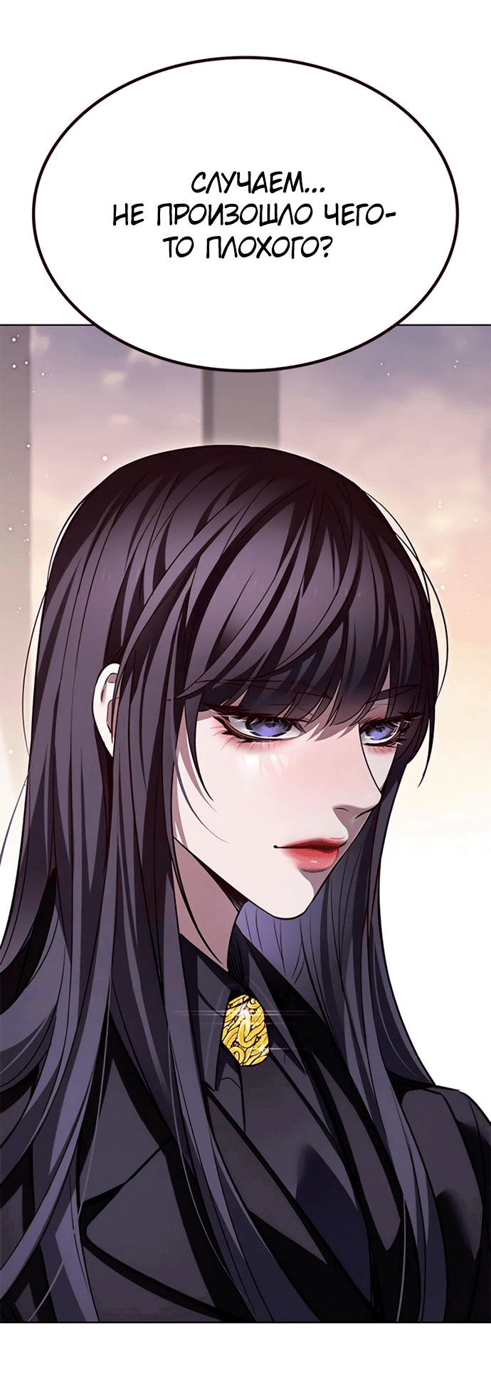 Read Элисед RU Manga Online