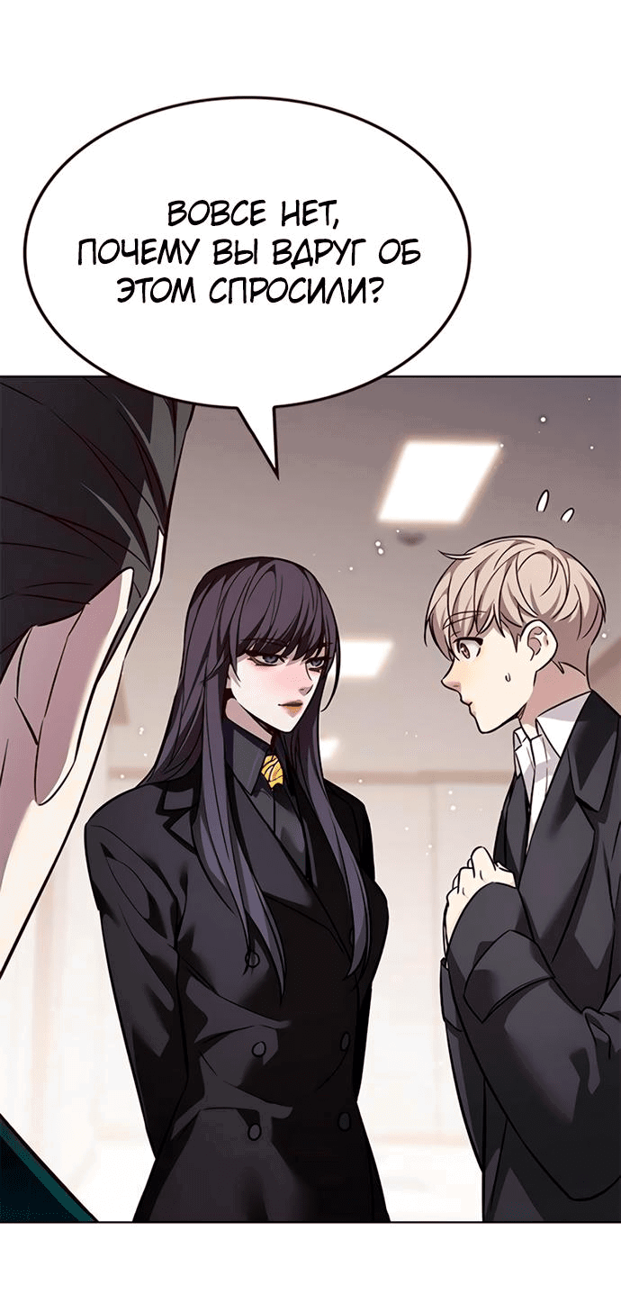 Read Элисед RU Manga Online