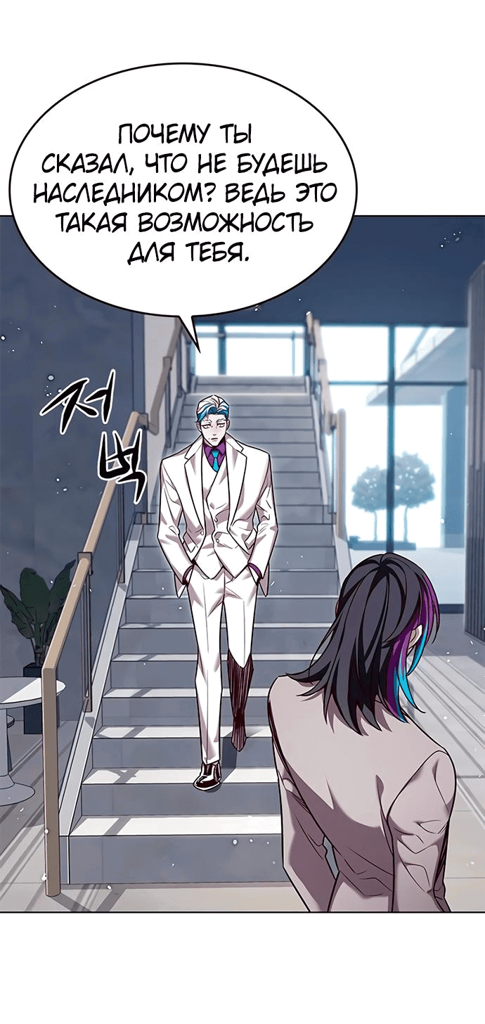 Read Элисед RU Manga Online