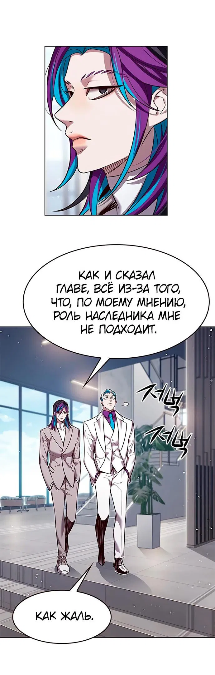Read Элисед RU Manga Online