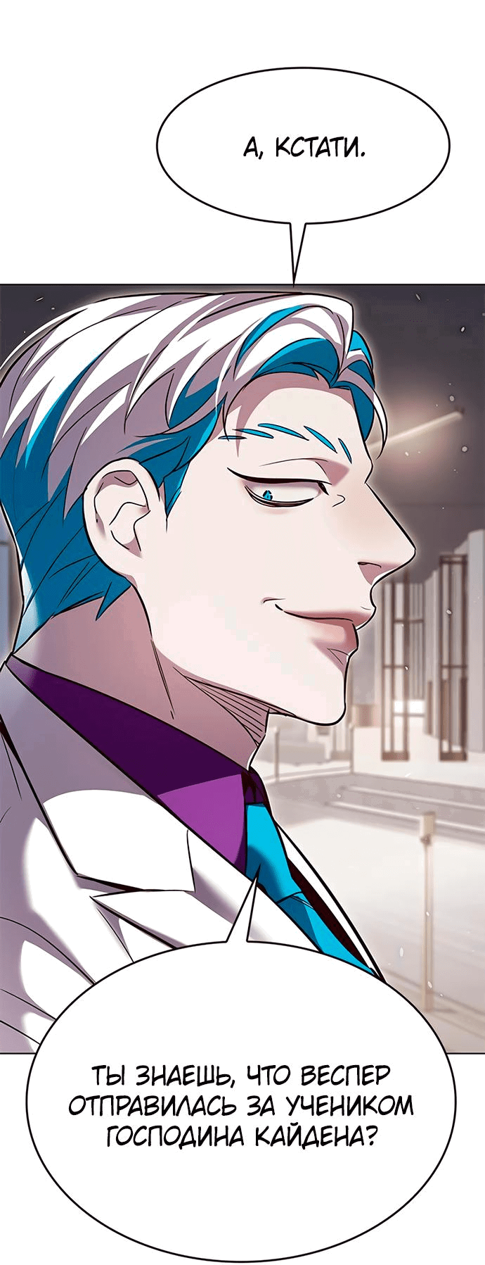 Read Элисед RU Manga Online