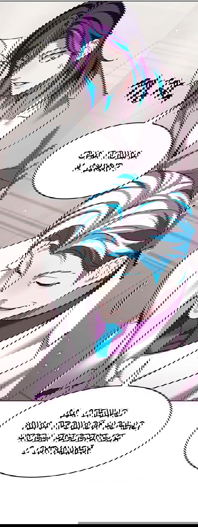 Read Элисед RU Manga Online