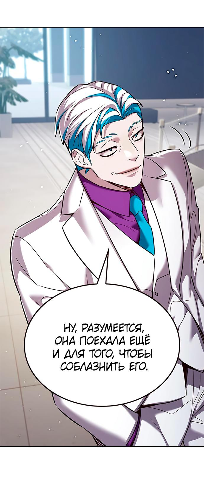 Read Элисед RU Manga Online