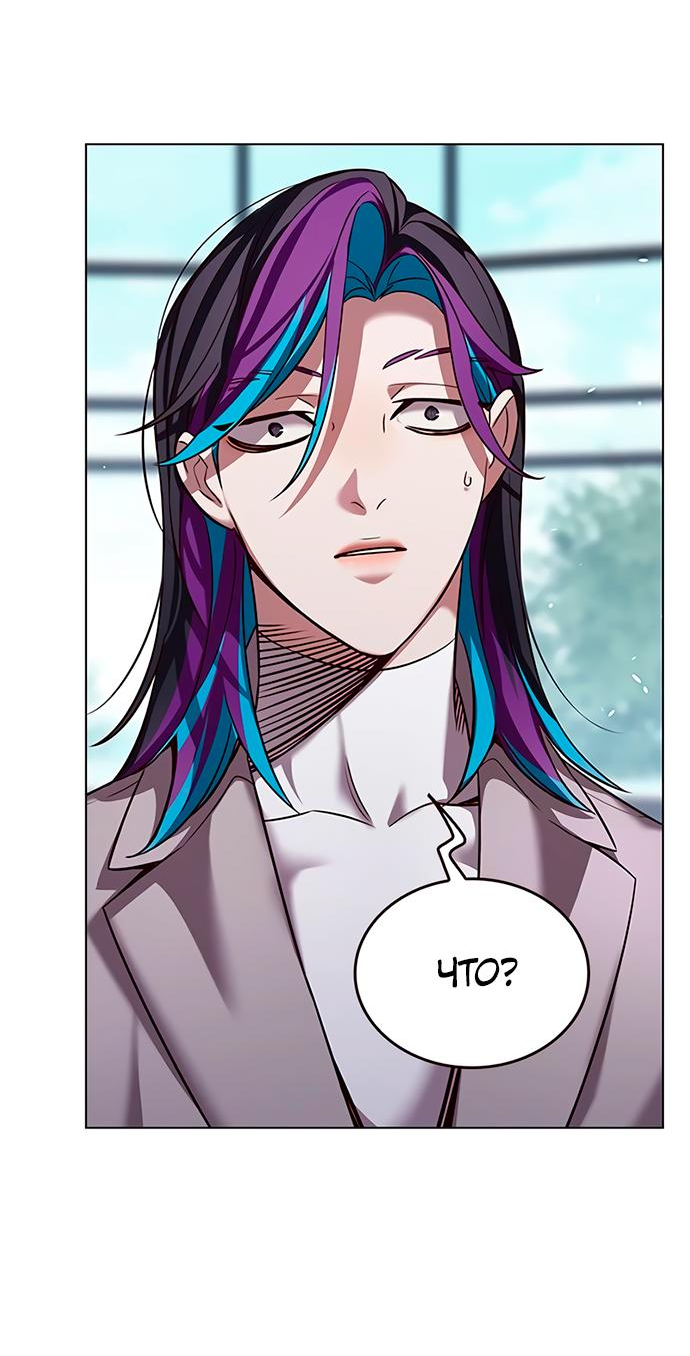 Read Элисед RU Manga Online