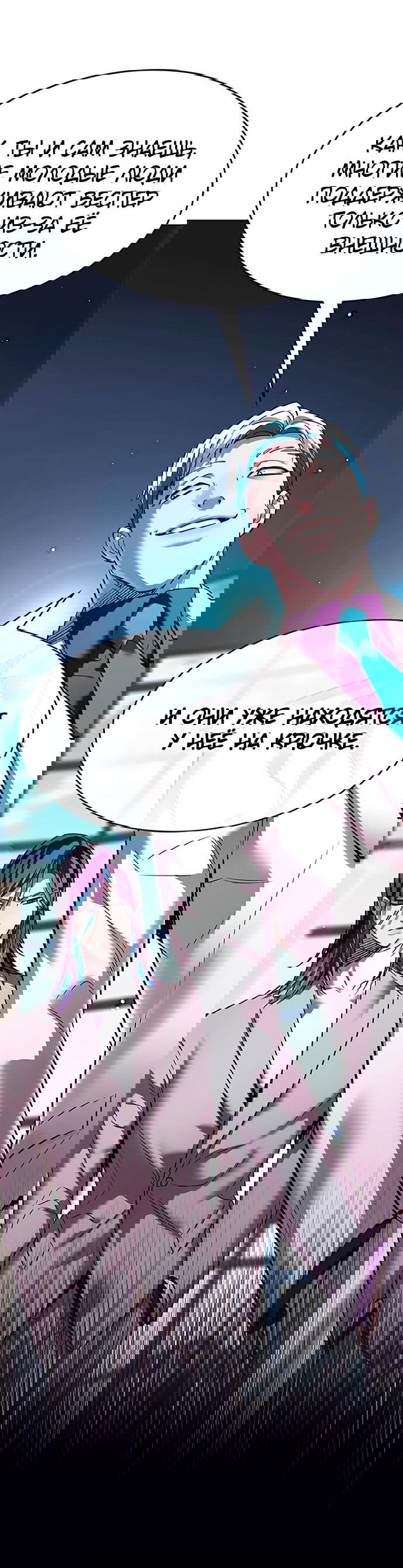 Read Элисед RU Manga Online