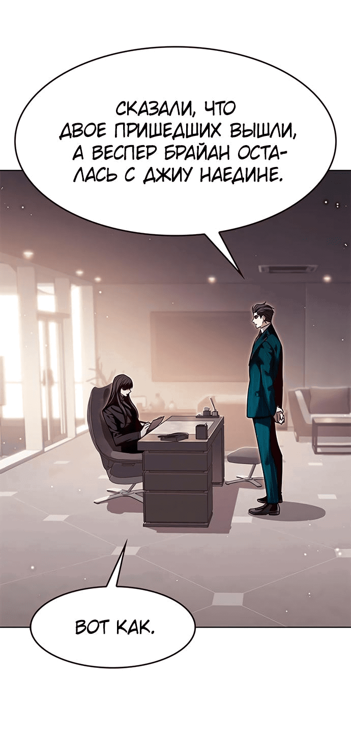 Read Элисед RU Manga Online