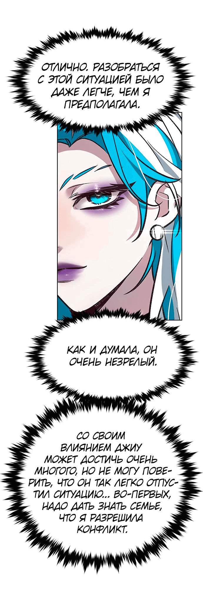 Read Элисед RU Manga Online