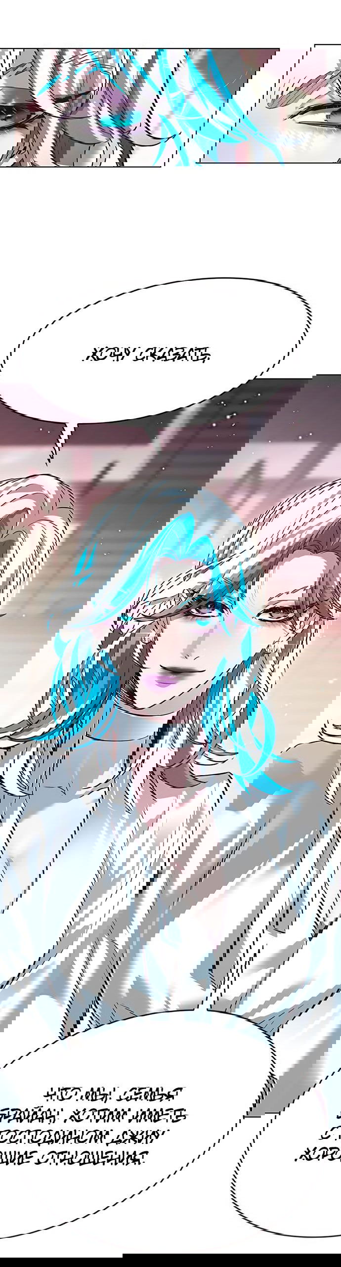 Read Элисед RU Manga Online