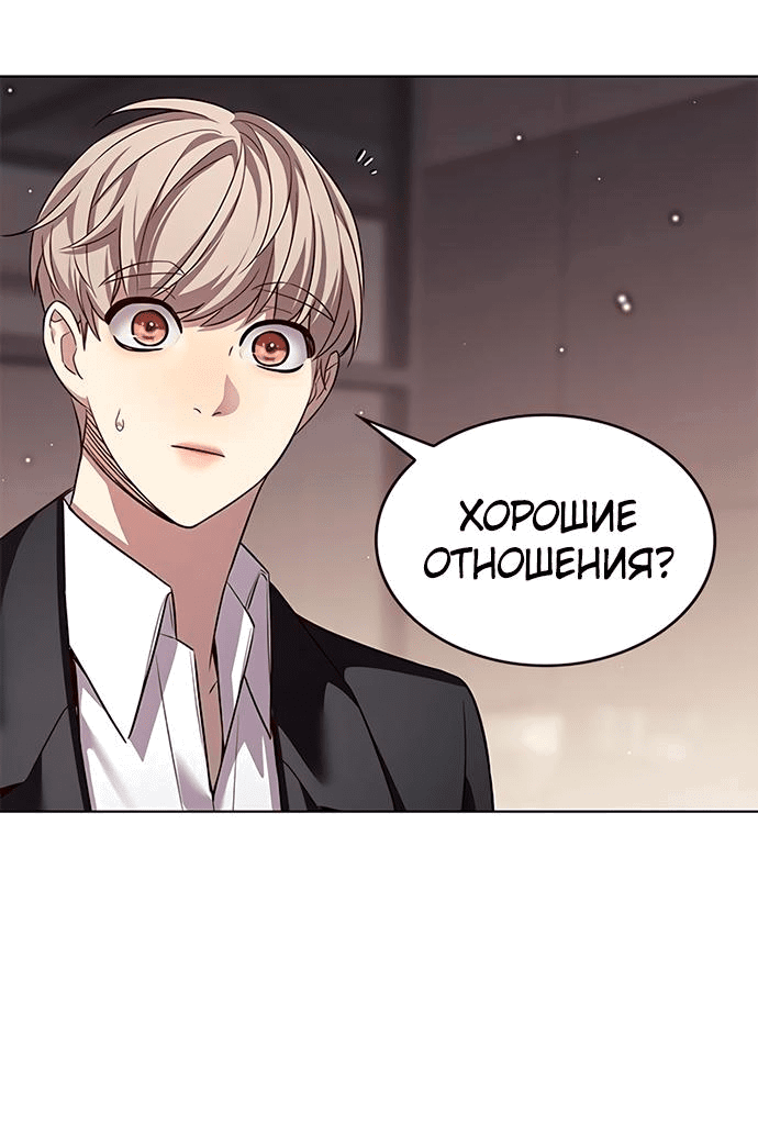 Read Элисед RU Manga Online