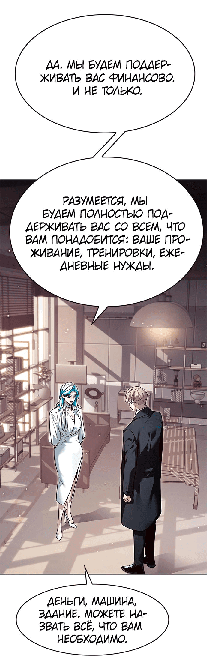 Read Элисед RU Manga Online