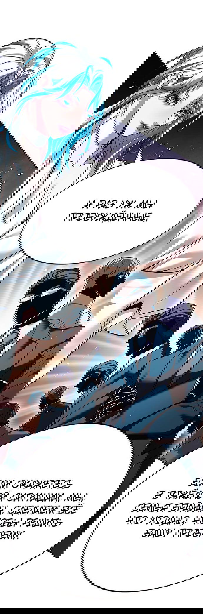 Read Элисед RU Manga Online