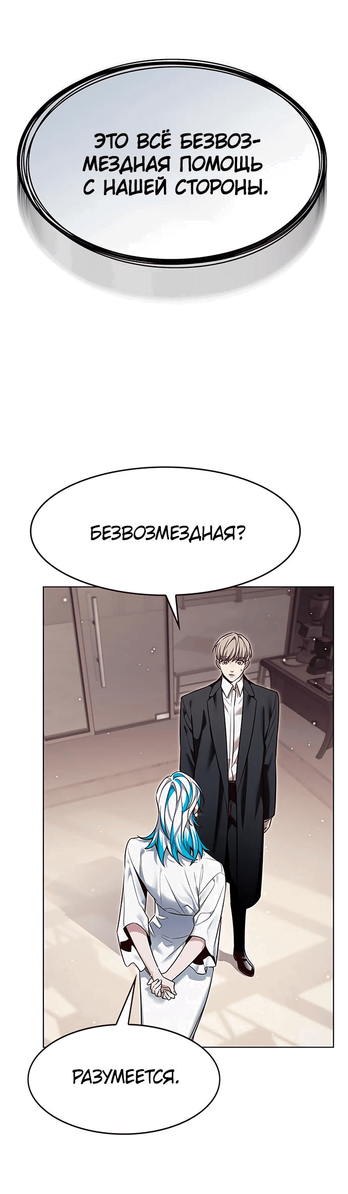 Read Элисед RU Manga Online