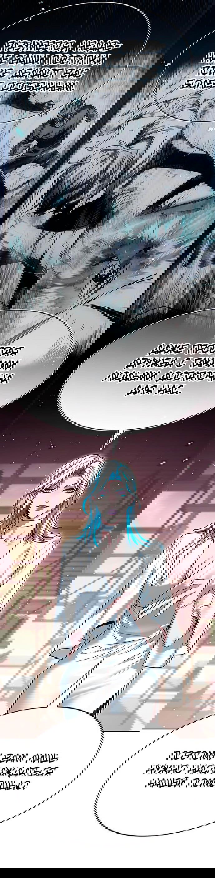 Read Элисед RU Manga Online