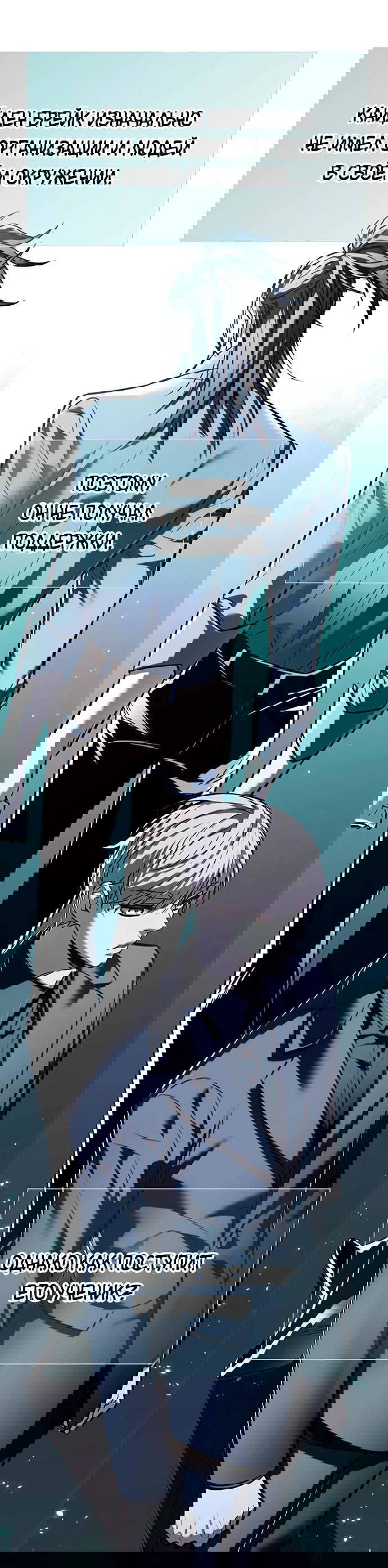 Read Элисед RU Manga Online