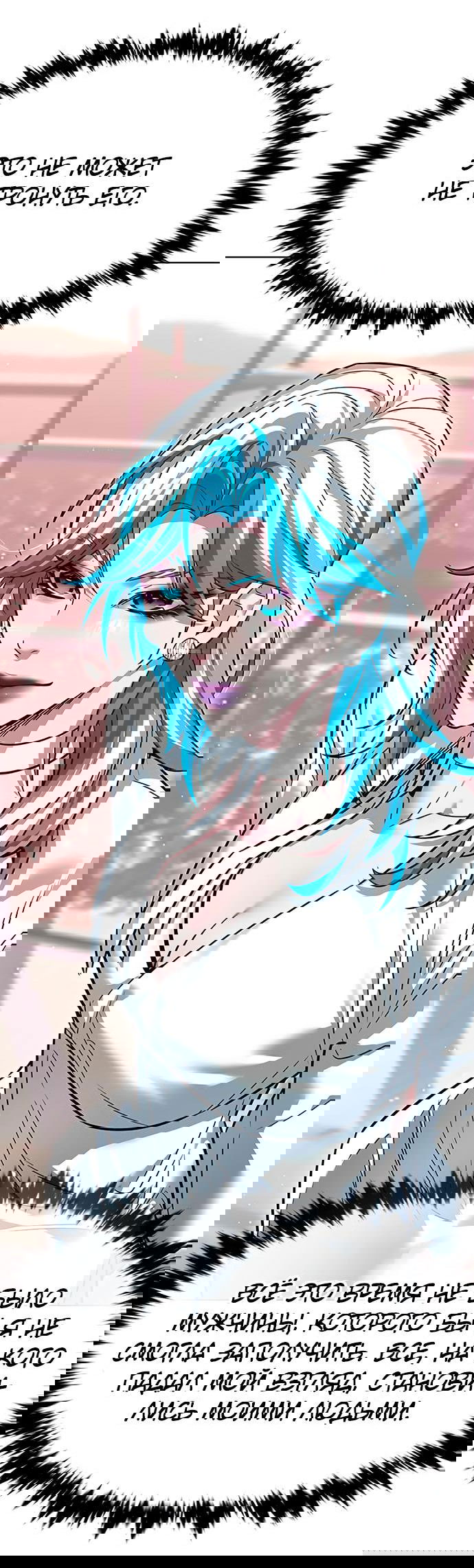 Read Элисед RU Manga Online