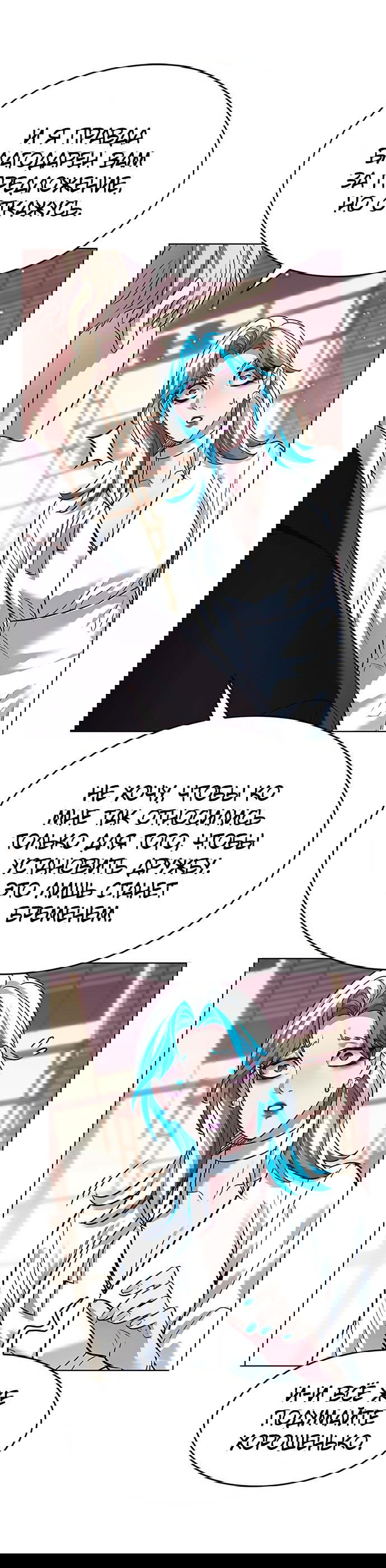 Read Элисед RU Manga Online